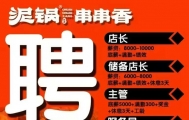 招聘提供三餐供住、有WiFi、热水器、洗衣机、寝室环境好