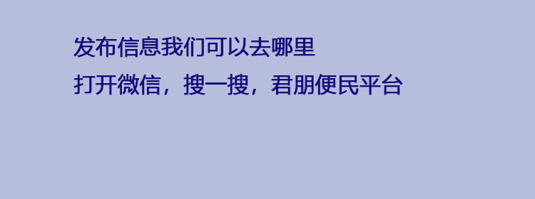 沈阳本地便民信息平台 微帮帮忙大家